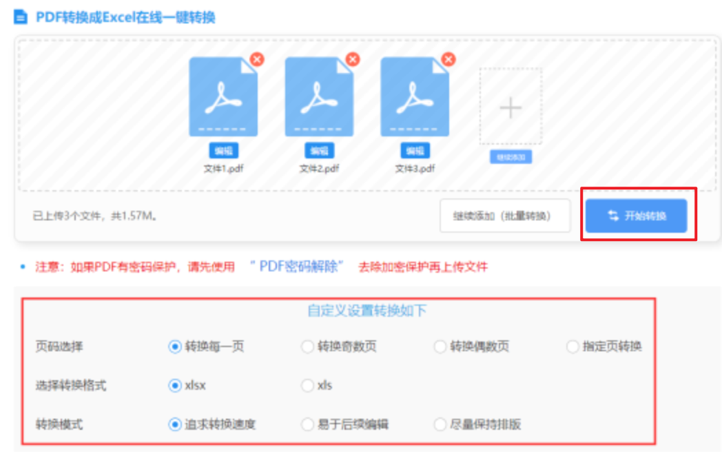 乐投letou米兰使用讲解 - 开始转换